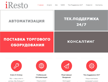 Tablet Screenshot of iresto.ru